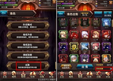 血族
