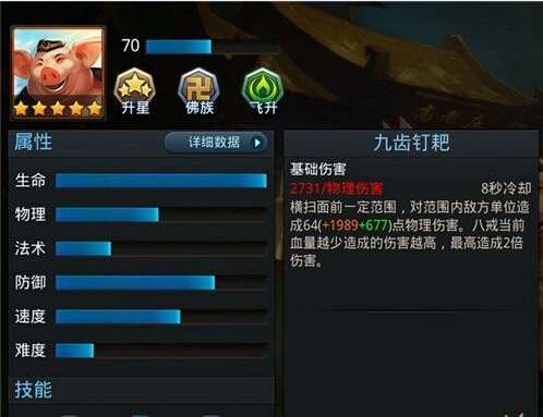 深入分析乱斗西游英雄攻击计算公式