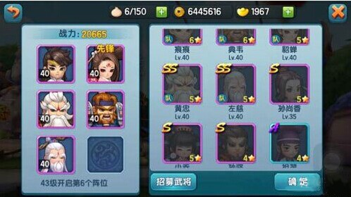 变身吧主公