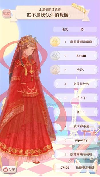 暖暖环游世界