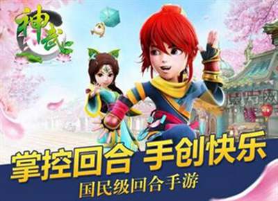 神武手游1