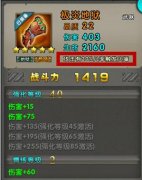 太极熊猫橙色装备怎么得 装备获取途径介绍