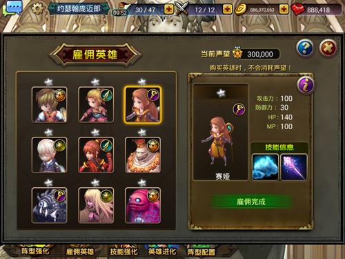 龙之骑士团
