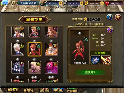 龙之骑士团