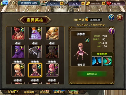 龙之骑士团