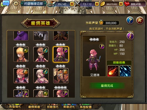 龙之骑士团