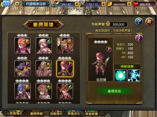 龙之骑士团