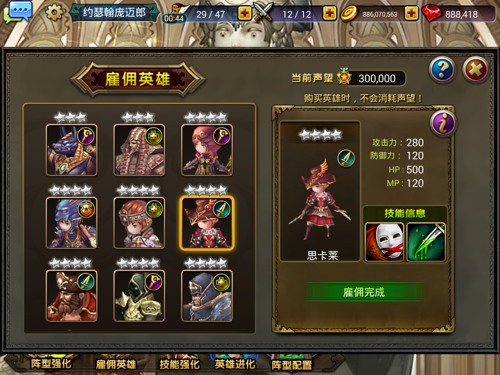 龙之骑士团