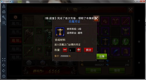 全民奇迹mu