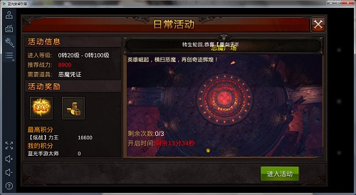 全民奇迹mu