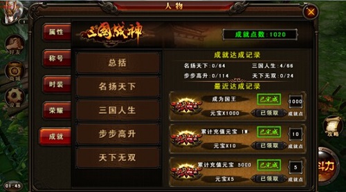 三国战神