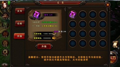 三国战神