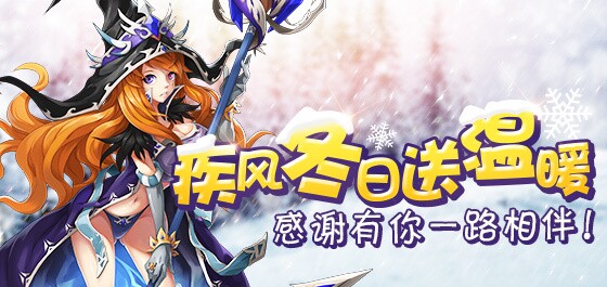 疾风勇者传