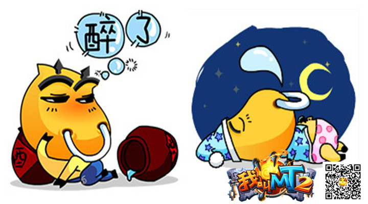 我叫MT2
