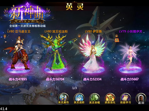 新神曲