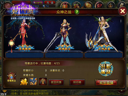 新神曲