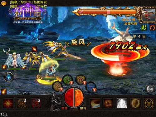 新神曲