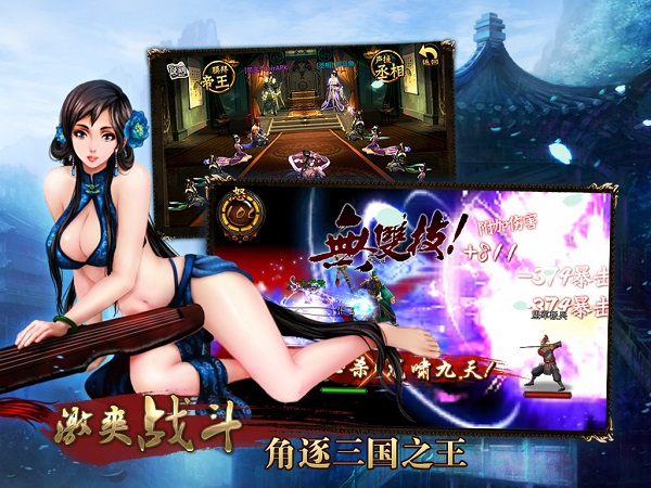 三国名将