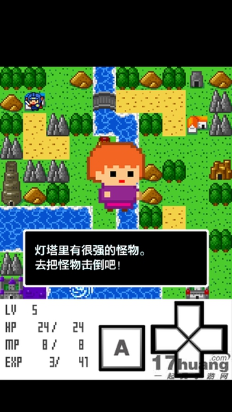 消遣用RPG