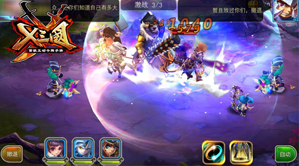 X三国