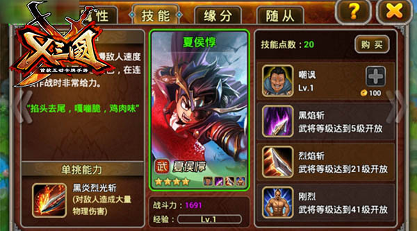 X三国