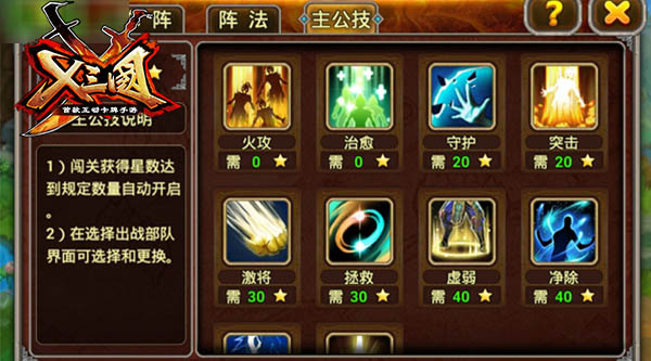 X三国