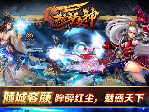 格斗女神