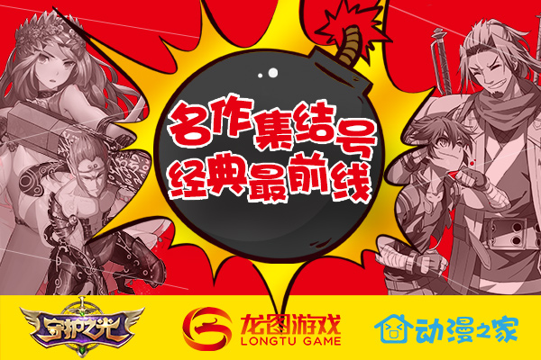 守护之光