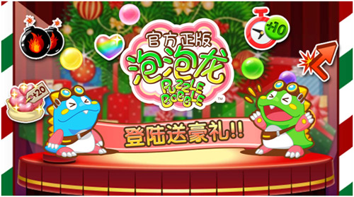 泡泡龙