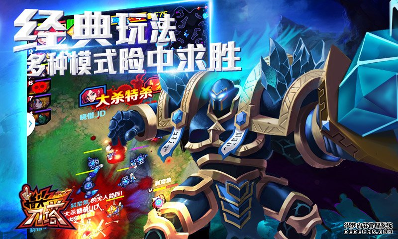 指尖刀塔