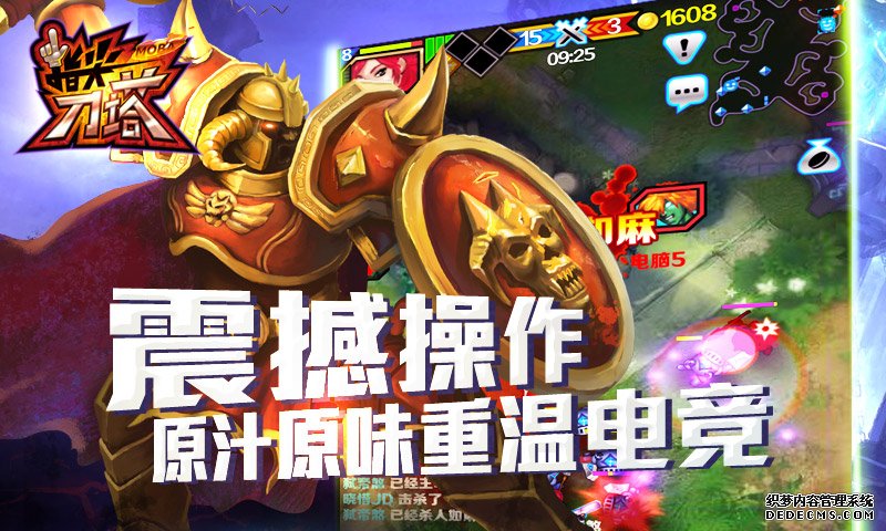 指尖刀塔