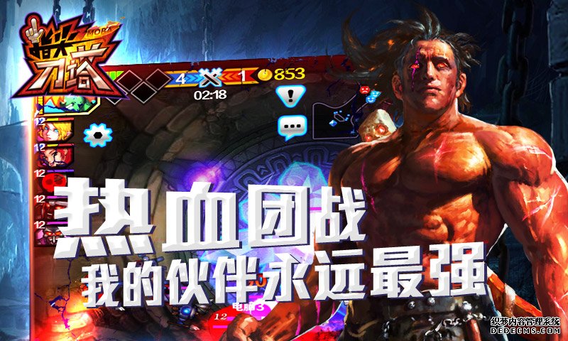 指尖刀塔