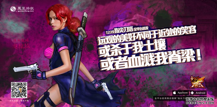 指尖刀塔