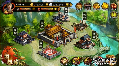 三国群英HD