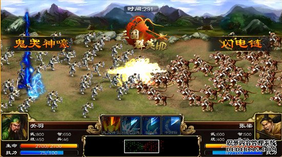 三国群英HD