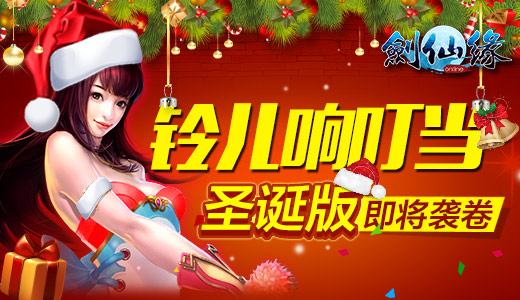 剑仙缘