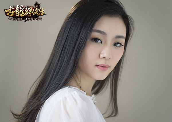 古龙群侠传