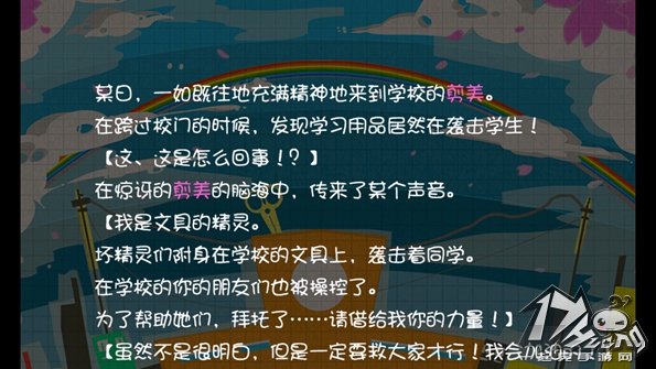 　　游戏类型：飞行射击，萌系，休闲，美少女