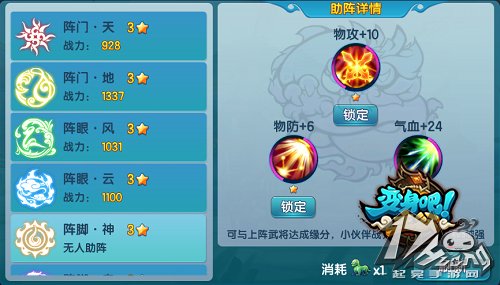 变身吧主公