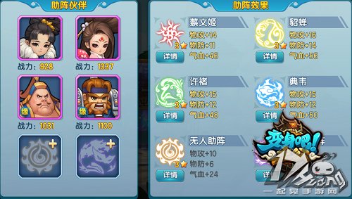 变身吧主公
