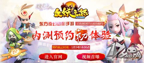 众妖之怒