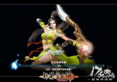 极品装备无限拿《新苍穹之剑》橙装打造计划