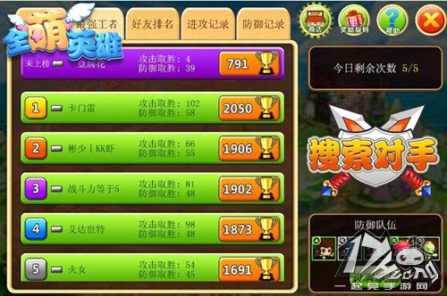 全萌英雄