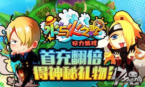 水与火之歌