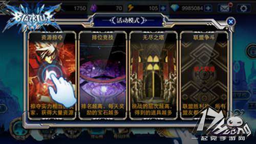 苍翼之刃图1