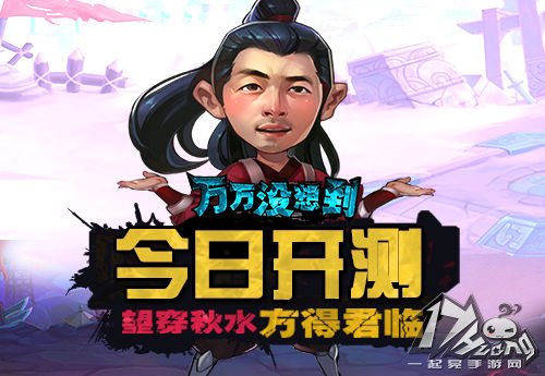 万万没想到