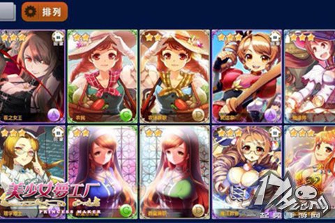 美少女梦工厂