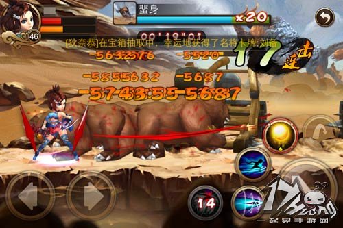三国之刃