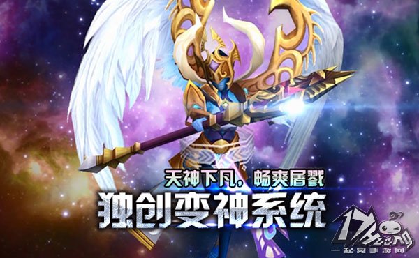 众神王座