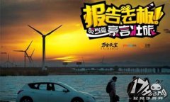 报告老板！第五集预告 古龙群侠亮相